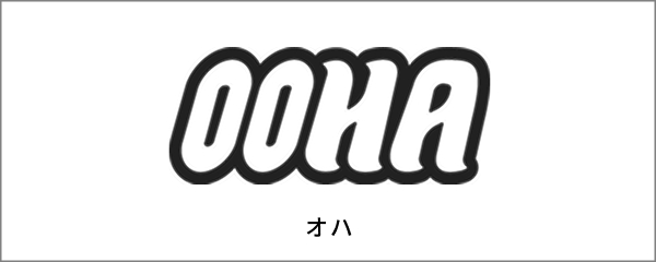 オハ