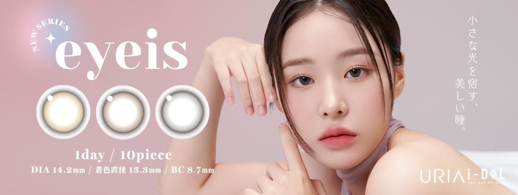 eyeis/novelty/1100_375.jpg